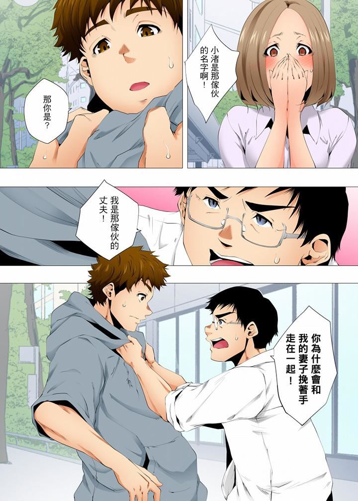 无性老婆被性感油压搞到「又要…去了…！」第56话