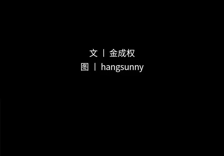 不该有的爱情第1话