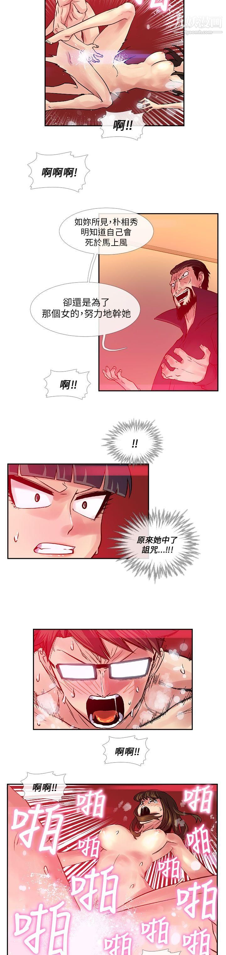 死了都要愛愛第29話