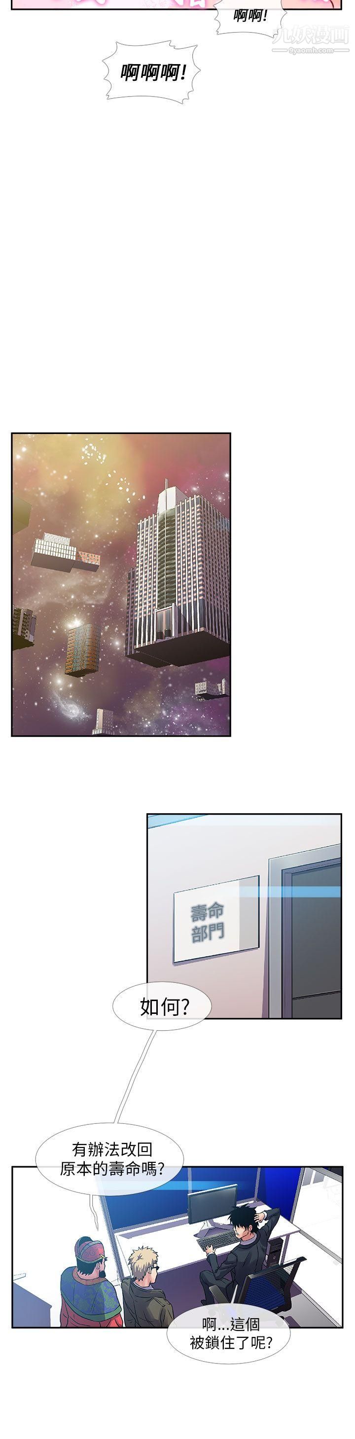 死了都要爱爱第29话