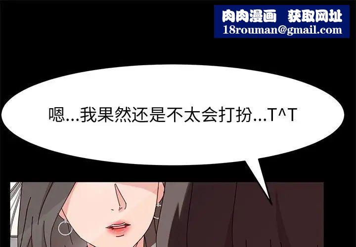 神级模特第10话