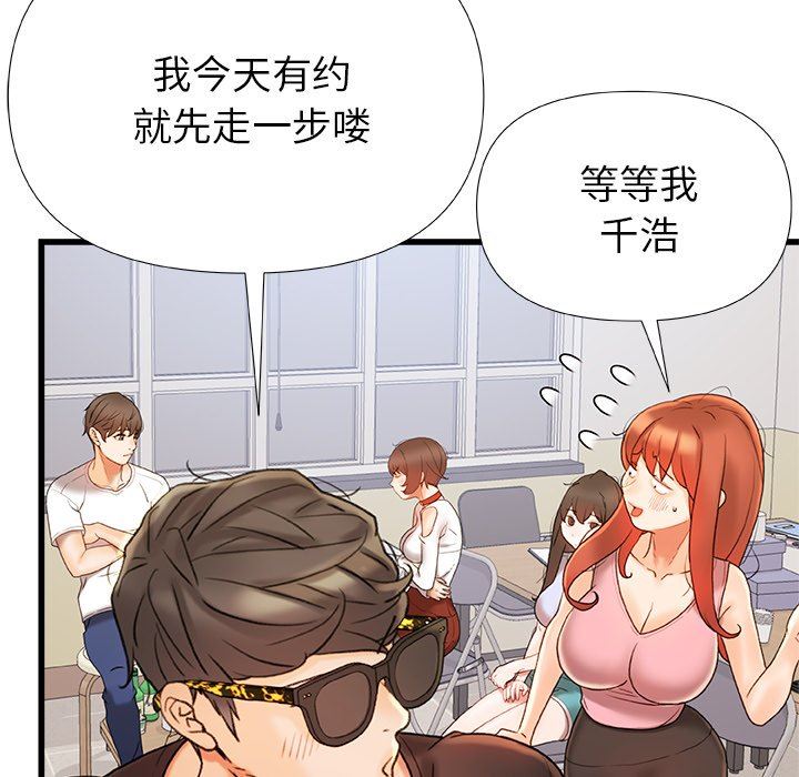 青涩的他们第16话