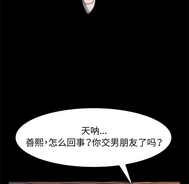 神级模特第10话