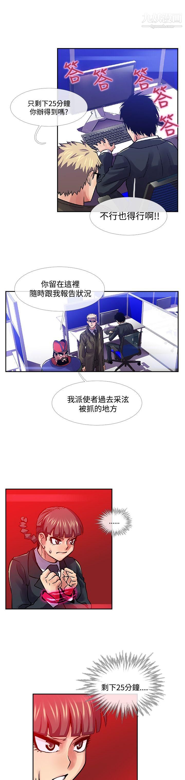 死了都要愛愛第30話