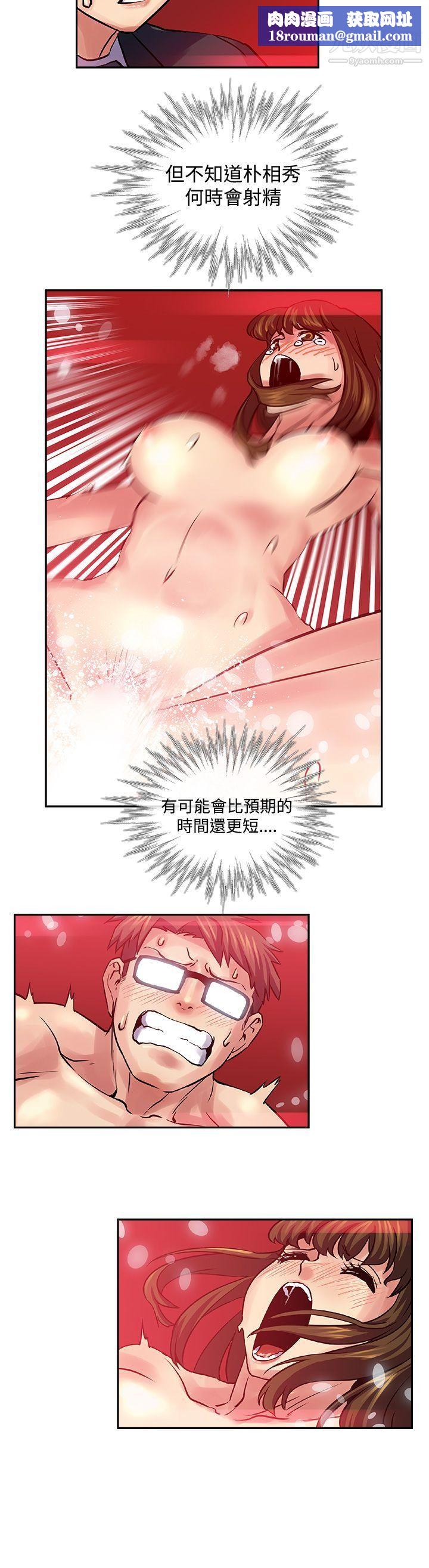 死了都要爱爱第30话