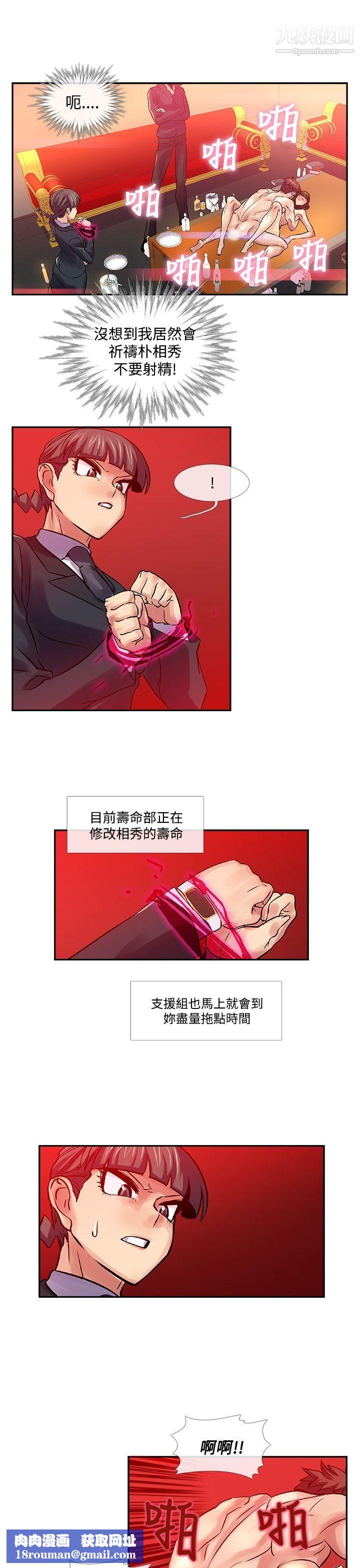 死了都要愛愛第30話