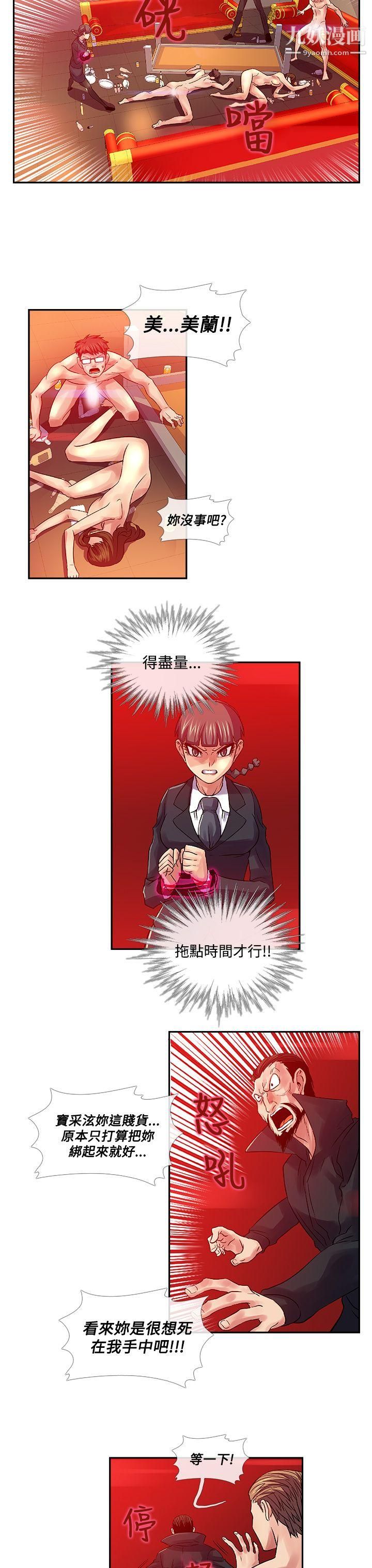 死了都要愛愛第30話