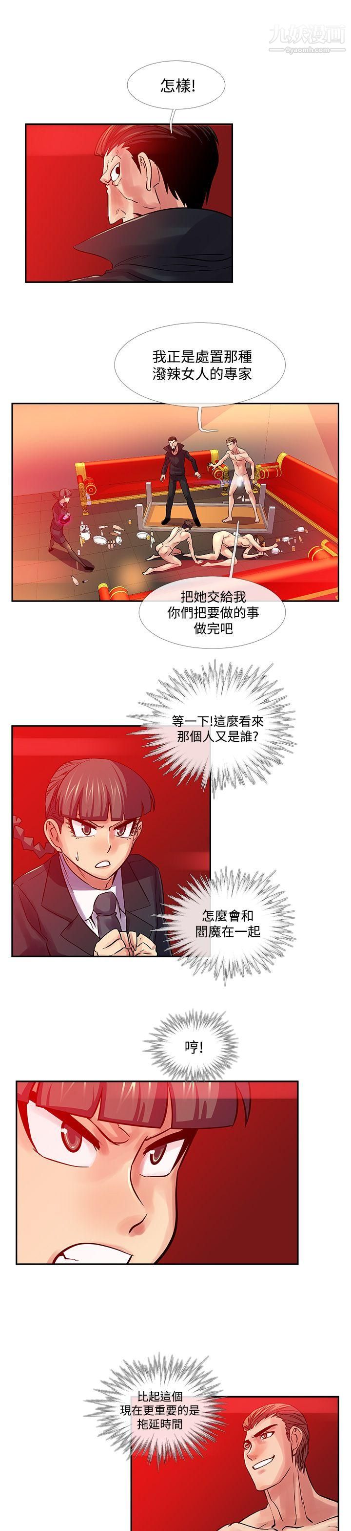 死了都要爱爱第30话