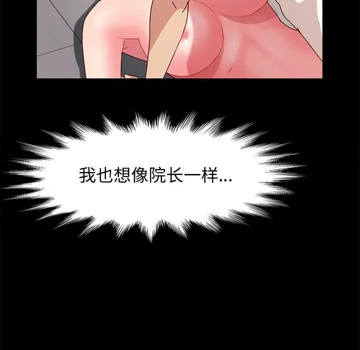 神级模特第10话