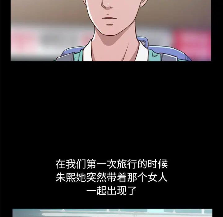 不该有的爱情第1话