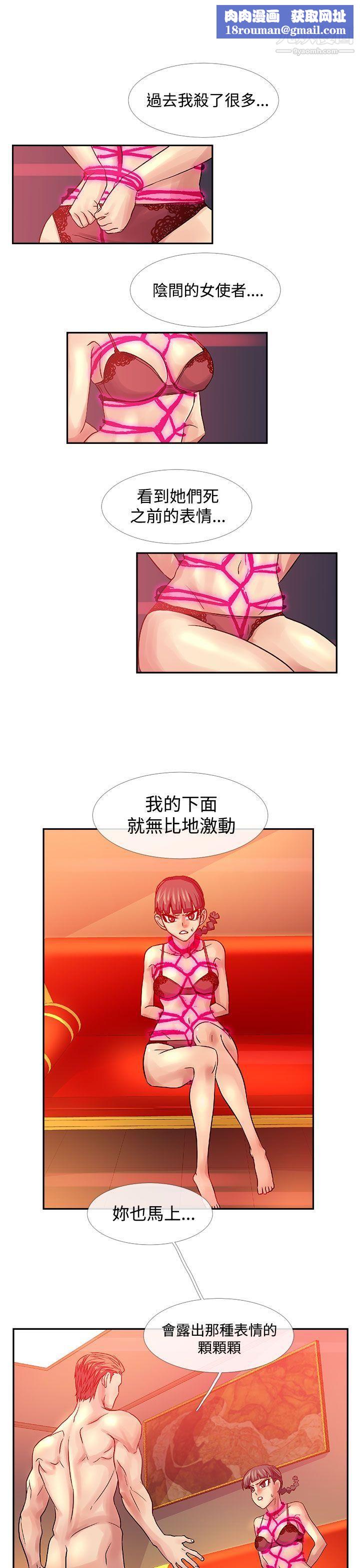 死了都要爱爱第31话