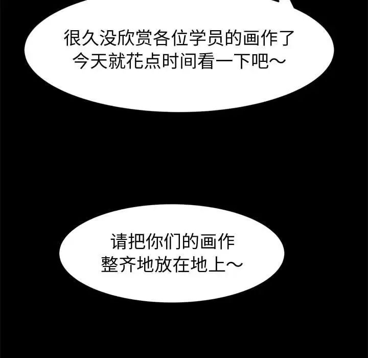 神级模特第10话