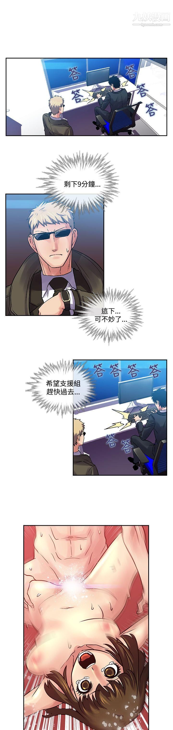 死了都要爱爱第31话