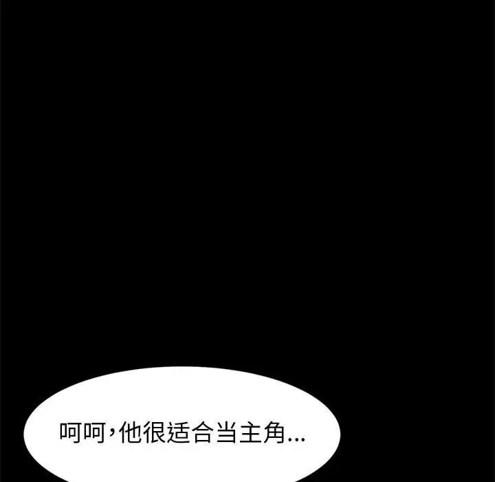 神级模特第10话