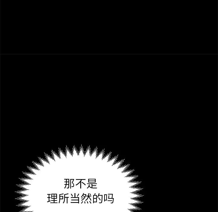 不该有的爱情第1话