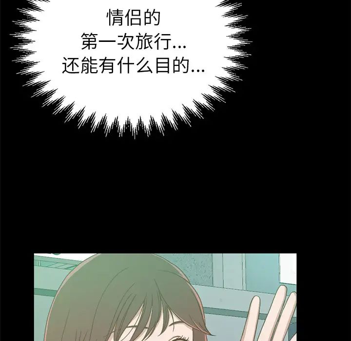 不該有的愛情第1话