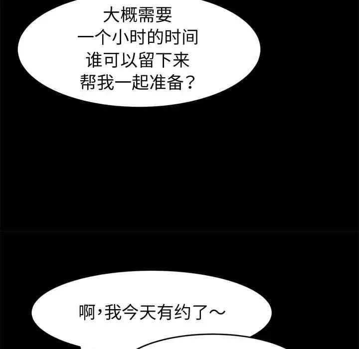 神级模特第10话