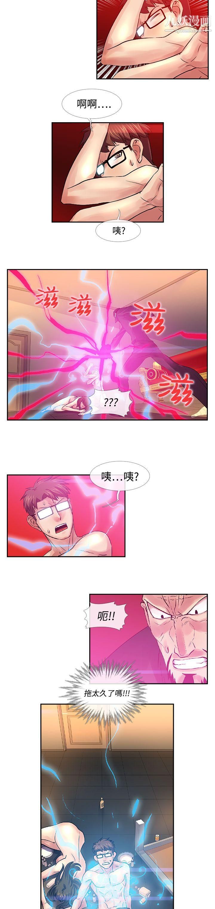 死了都要愛愛第32話