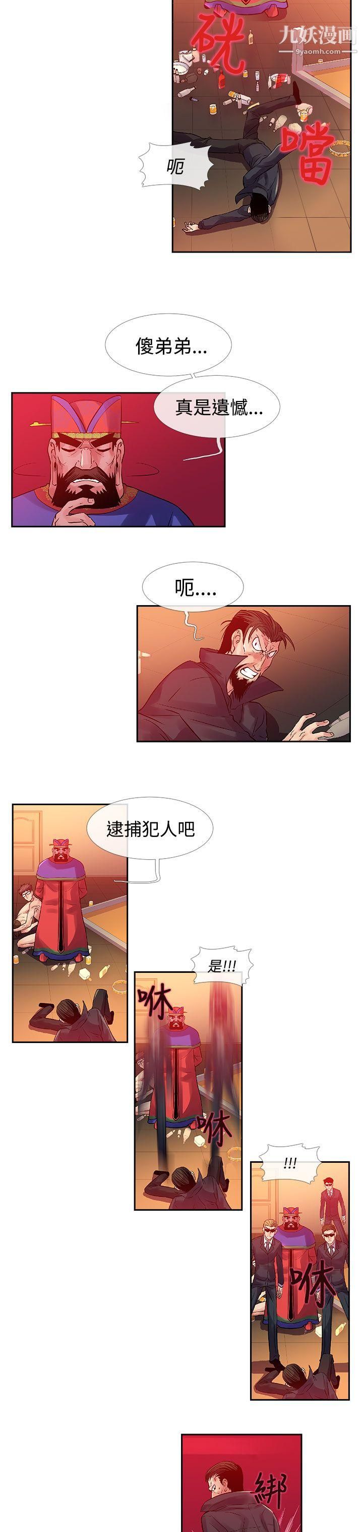 死了都要愛愛第32話