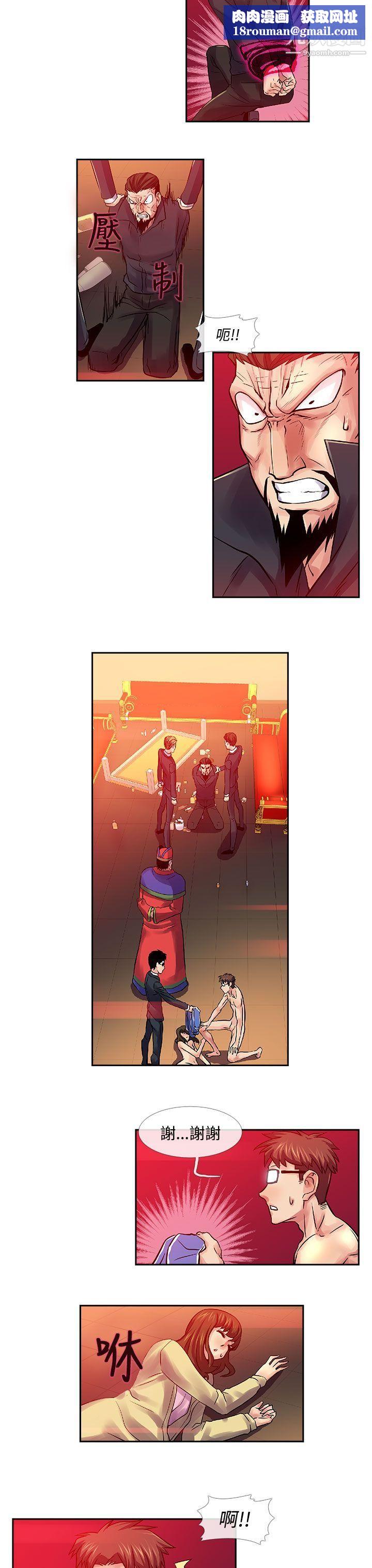 死了都要爱爱第32话