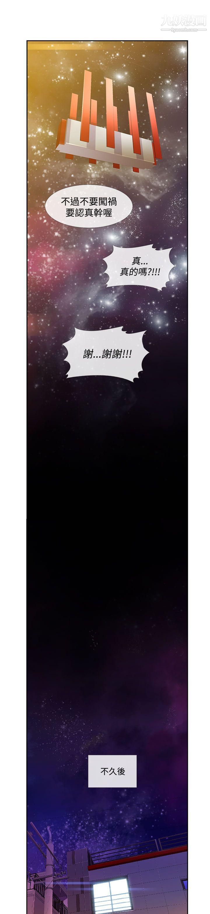 死了都要愛愛第32話