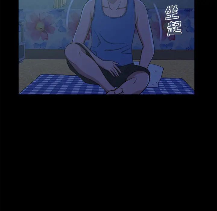 不该有的爱情第1话