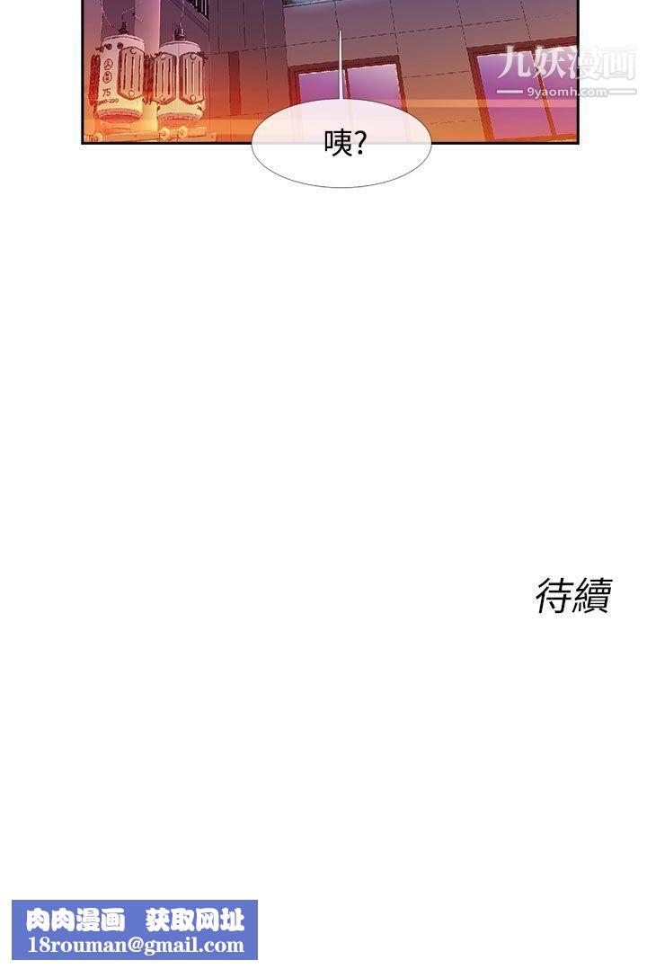 死了都要爱爱第32话