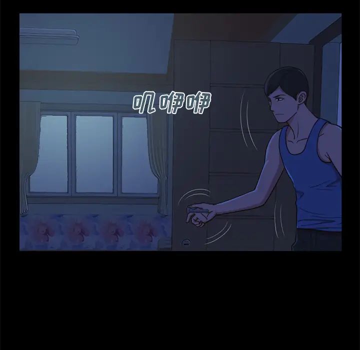 不该有的爱情第1话