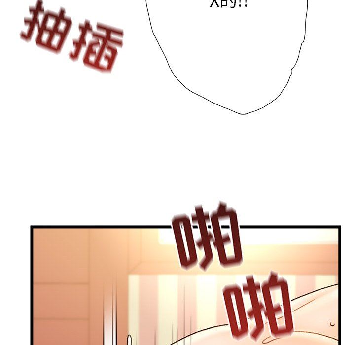 青涩的他们第16话