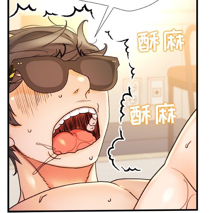 青涩的他们第16话