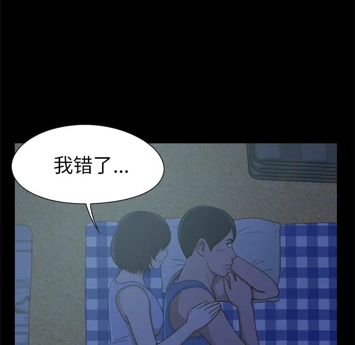 不该有的爱情第1话