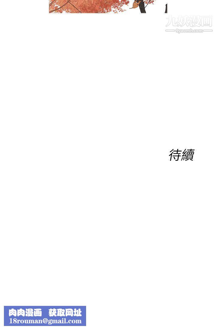 死了都要愛愛第33話
