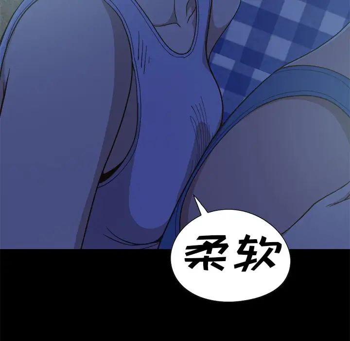 不该有的爱情第1话