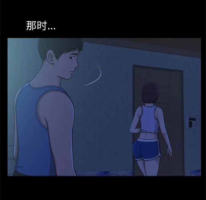 不该有的爱情第1话