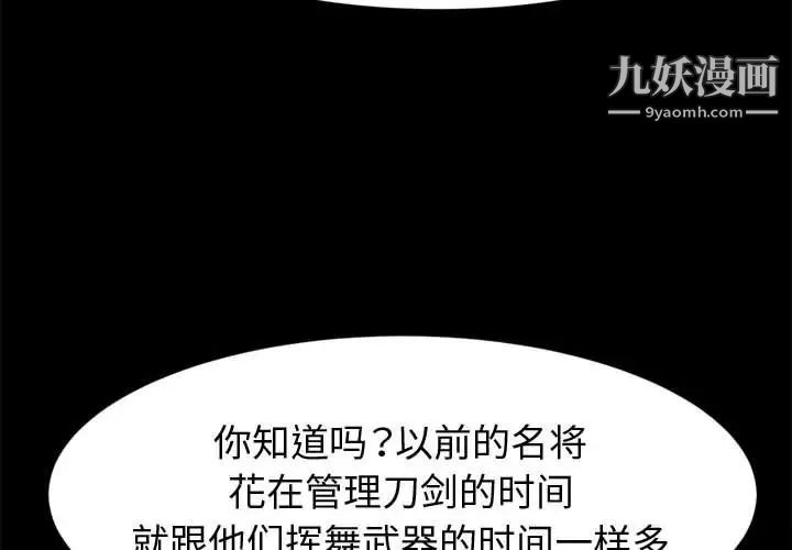 神级模特第11话