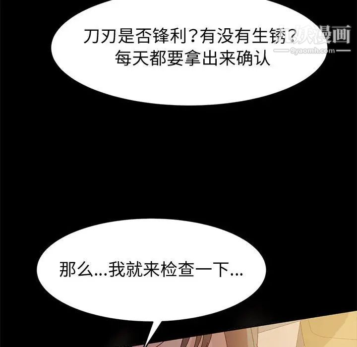 神级模特第11话
