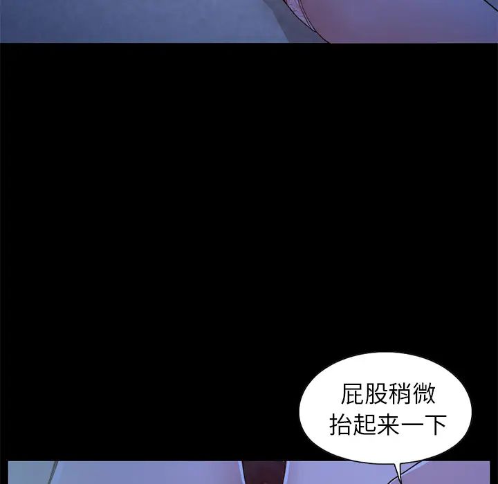 不該有的愛情第1话