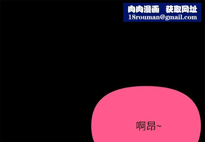 青澀的他們第18話