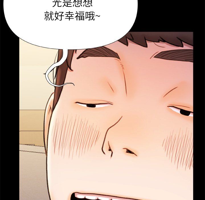 青澀的他們第18話