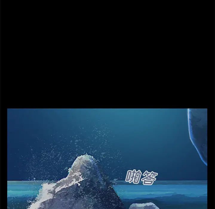 不该有的爱情第1话