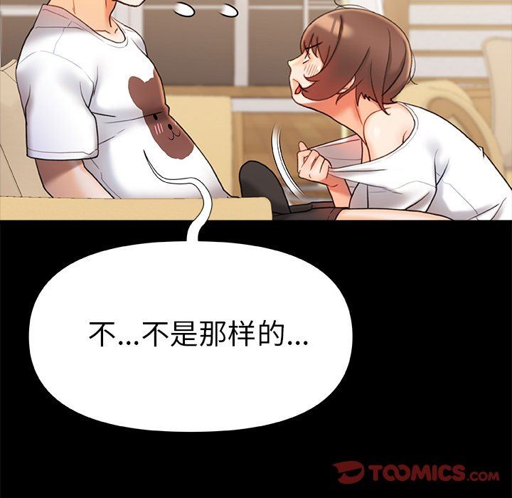 青澀的他們第18話