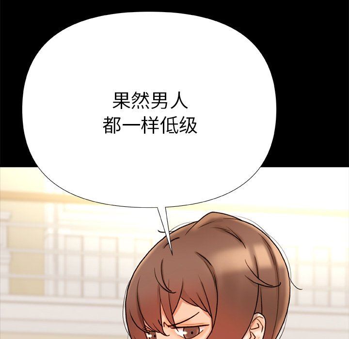 青涩的他们第18话