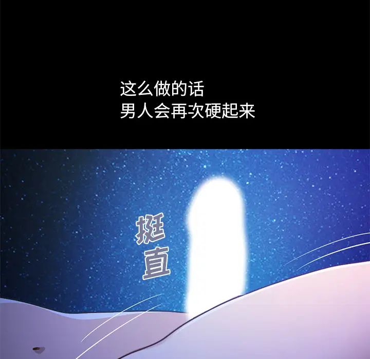 不該有的愛情第1话