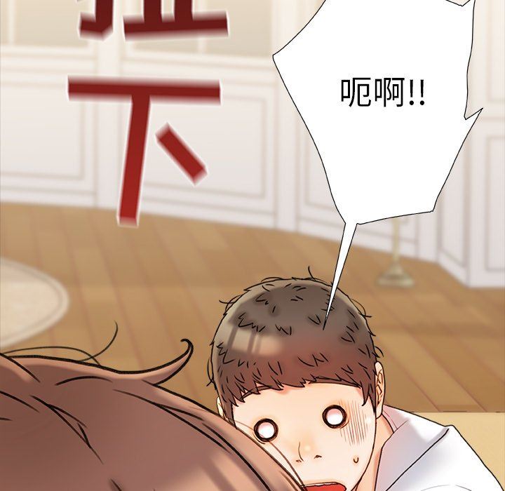 青涩的他们第18话