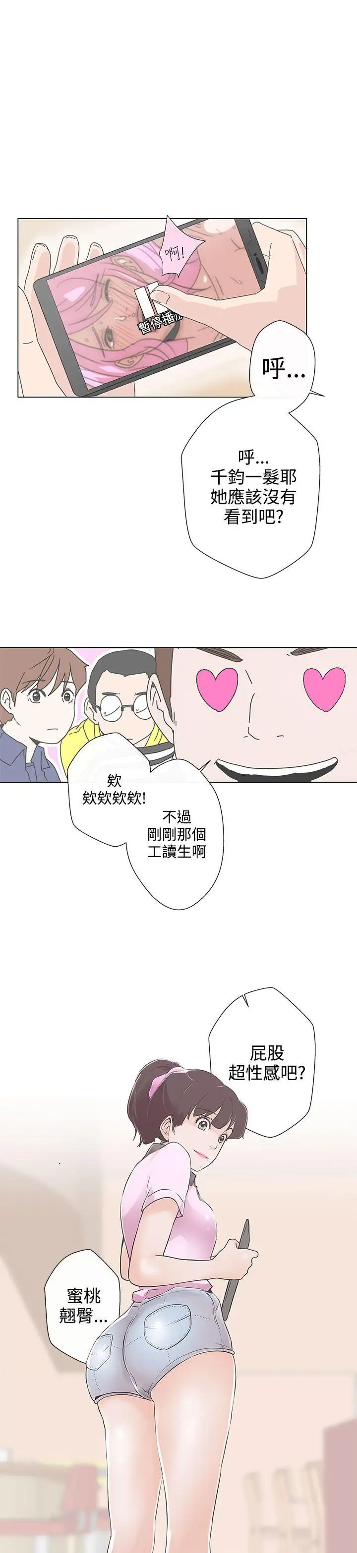 LOVE爱的导航G第1话
