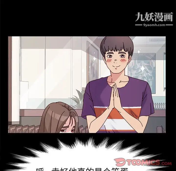 神级模特第11话