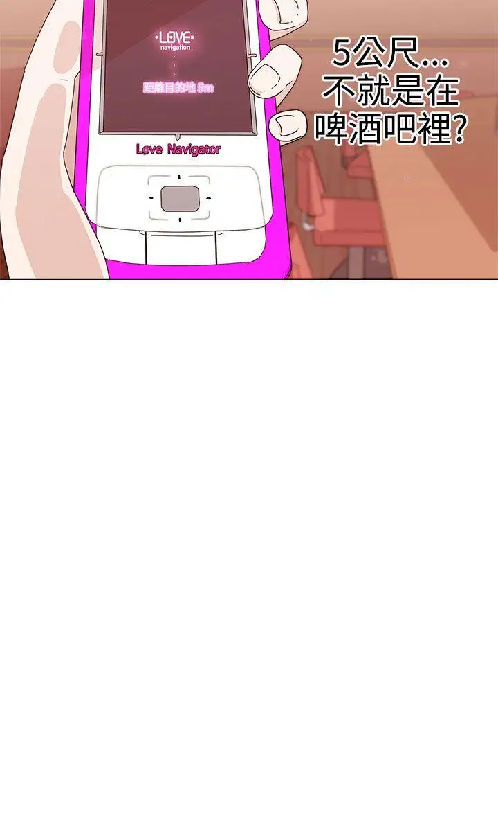 LOVE爱的导航G第1话