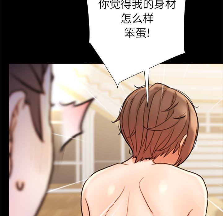 青涩的他们第18话