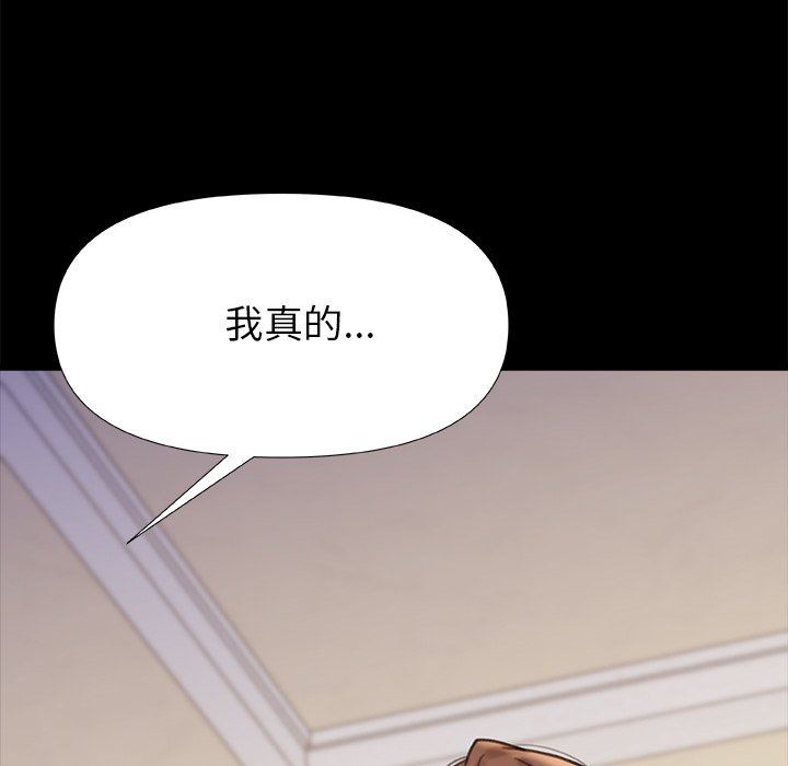 青涩的他们第18话