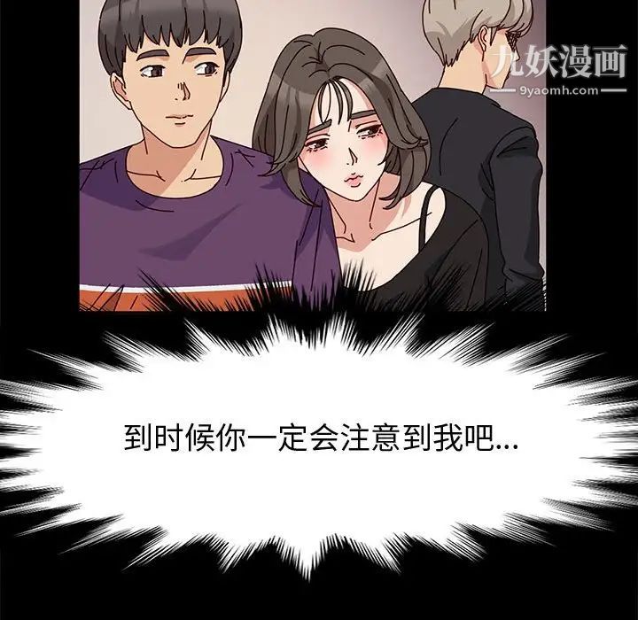 神级模特第11话